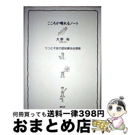 楽天市場 Adhdタイプの 部屋 時間 仕事 整理術 片づけられない 間に合わない がなくなる本の通販