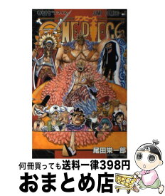 【中古】 ONE　PIECE 巻77 / 尾田 栄一郎 / 集英社 [コミック]【宅配便出荷】