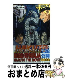 楽天市場 Naruto コミック 61の通販 楽天市場 Naruto コミック 61の通販
