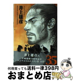 楽天市場 バガボンド 38の通販 楽天市場 バガボンド 38の通販