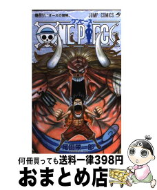 【中古】 ONE　PIECE 巻48 / 尾田 栄一郎 / 集英社 [コミック]【宅配便出荷】