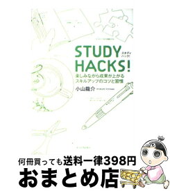 楽天市場 仕事 スキルアップ 本の通販