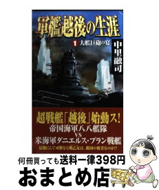 楽天市場 学研 軍艦の通販 楽天市場 学研 軍艦の通販
