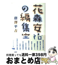 楽天市場 花森安治 カレンダーの通販