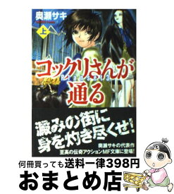 楽天市場 コックリさんが通るの通販