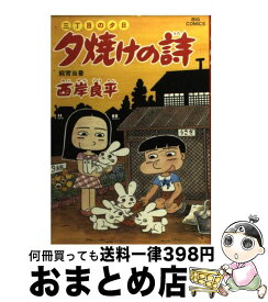 楽天市場 夕焼けの詩 65の通販 楽天市場 夕焼けの詩 65の通販