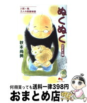 楽天市場】日だまりの通販 