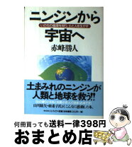 楽天市場】阿久根勝人の通販 
