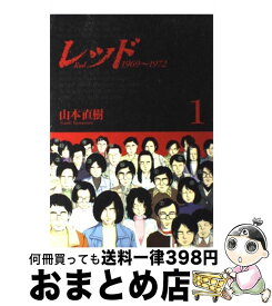 楽天市場 Red あさま山荘の通販 楽天市場 Red あさま山荘の通販