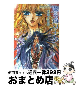楽天市場 魔天道ソナタの通販 楽天市場 魔天道ソナタの通販