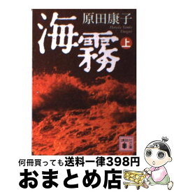 楽天市場 幕末の青嵐の通販