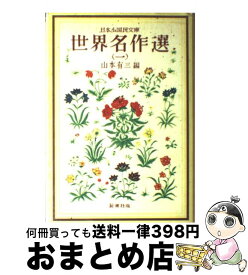 楽天市場 美食倶楽部 谷崎潤一郎の通販
