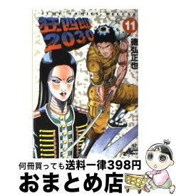 楽天市場 狂四郎30 中古の通販