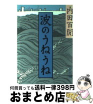 楽天市場】内海源太の通販 