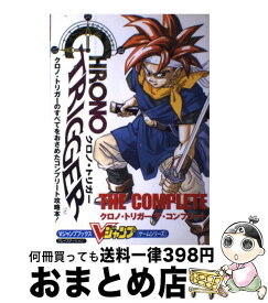 楽天市場 クロノ トリガー 攻略 本 雑誌 コミック の通販
