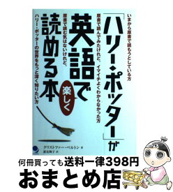 楽天市場 ハリー ポッター 英語 版の通販 楽天市場 ハリー ポッター 英語 版の通販