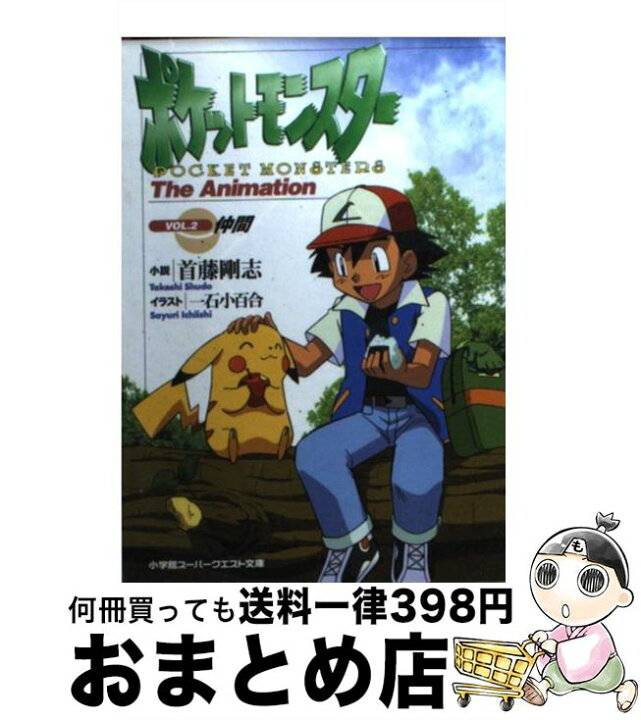 楽天市場】【中古】 ポケットモンスター The animation 