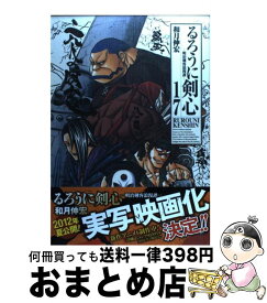 楽天市場 るろうに剣心 完全版 8巻の通販