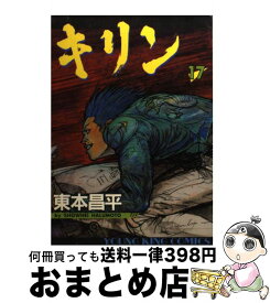 楽天市場 86 少年画報社 ヤングキングc 青年 コミック 本 雑誌 コミックの通販
