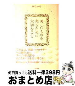 楽天市場 ディズニー 接客 本 雑誌 コミック の通販 楽天市場 ディズニー 接客 本 雑誌 コミック の通販