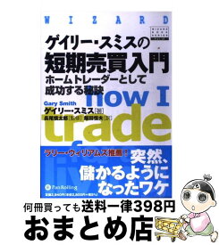 楽天市場 賢明なる投資家 割安株の見つけ方とバリュー投資を成功させる方法 の通販