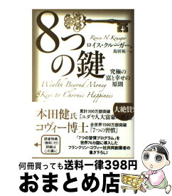 楽天市場 ロイス クルーガーの通販