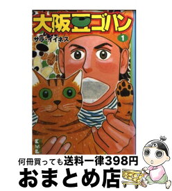 楽天市場 大阪豆ゴハン 文庫 中古の通販