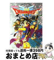 楽天市場】ドラゴンクエスト 4コママンガ大全集の通販 