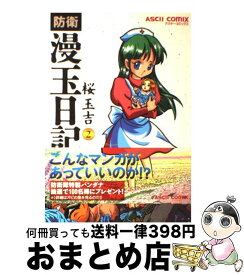 楽天市場 桜玉吉 しあわせのかたちの通販
