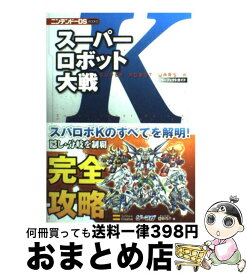 楽天市場 スーパーロボット大戦kの通販