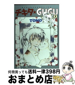 楽天市場 チキタ Gugu 6の通販