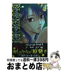楽天市場 Bloody Monday Season2 絶望ノ匣の通販