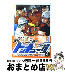 楽天市場 トッキュー 文庫の通販