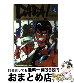 楽天市場 おいしい関係 全巻の通販