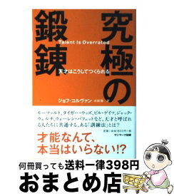 楽天市場 究極の鍛錬の通販 楽天市場 究極の鍛錬の通販