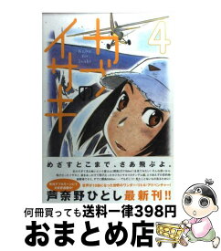 楽天市場 東村アキコ 解体新書の通販