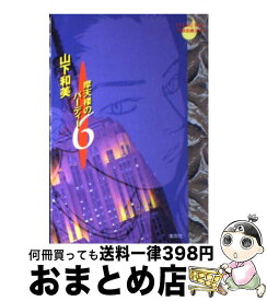 楽天市場 摩天楼バーディーの通販