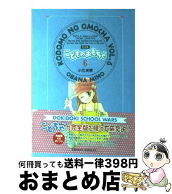 楽天市場 こどものおもちゃ 完全版の通販