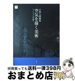 楽天市場 ジブリ 画集の通販 楽天市場 ジブリ 画集の通販