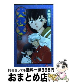 【中古】 犬夜叉 46 / 高橋 留美子 / 小学館 [コミック]【宅配便出荷】