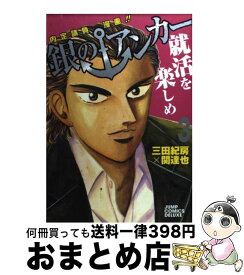 楽天市場 銀のアンカー 3の通販