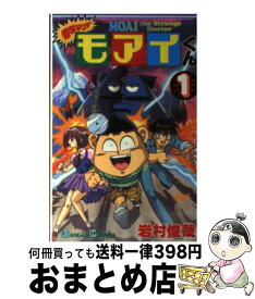 楽天市場 電撃ドクター モアイくん1の通販 楽天市場 電撃ドクター モアイくん1の通販