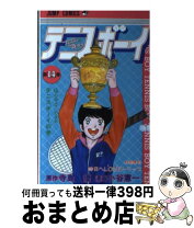 楽天市場】テニスボーイ 小谷の通販 
