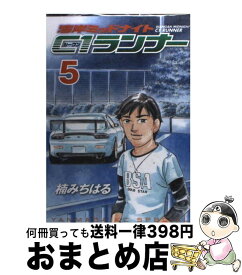 楽天市場 湾岸ミッドナイト C1ランナー コミックの通販