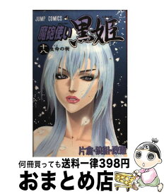 楽天市場 魔砲使い黒姫 18の通販 楽天市場 魔砲使い黒姫 18の通販