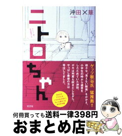 楽天市場 ますます毎日やらかしてます アスペルガーで 漫画家での通販