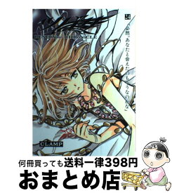 楽天市場 ツバサ 豪華 24の通販