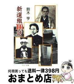 楽天市場 幕末の青嵐の通販 楽天市場 幕末の青嵐の通販