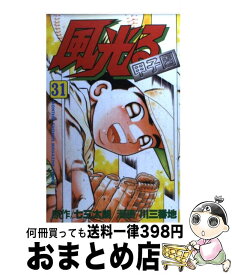 楽天市場 風光る 甲子園の通販 楽天市場 風光る 甲子園の通販
