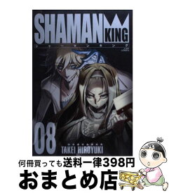 楽天市場 シャーマンキング 完全版 22の通販